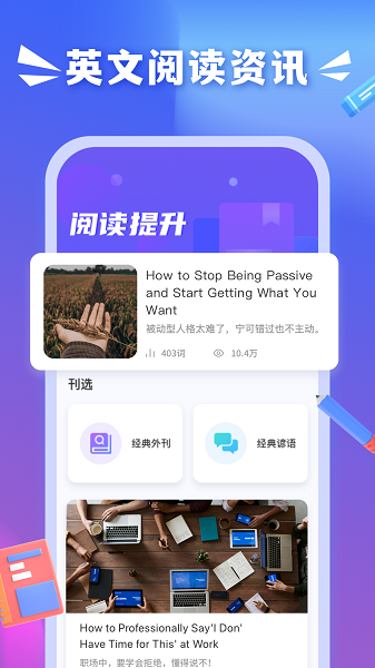 沪江小D词典会员免登录