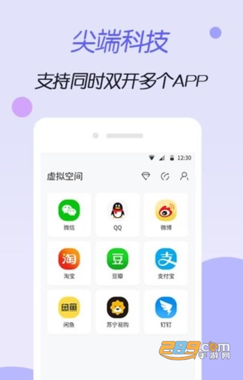 虚拟空间app最新免root版 虚拟空间app最新免root版