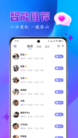 乐缘交友会员免登录