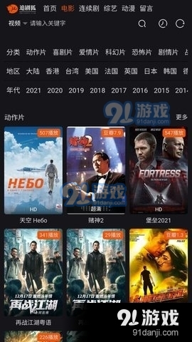 追剧狐影视App