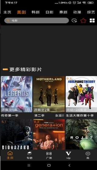 V影视官网
