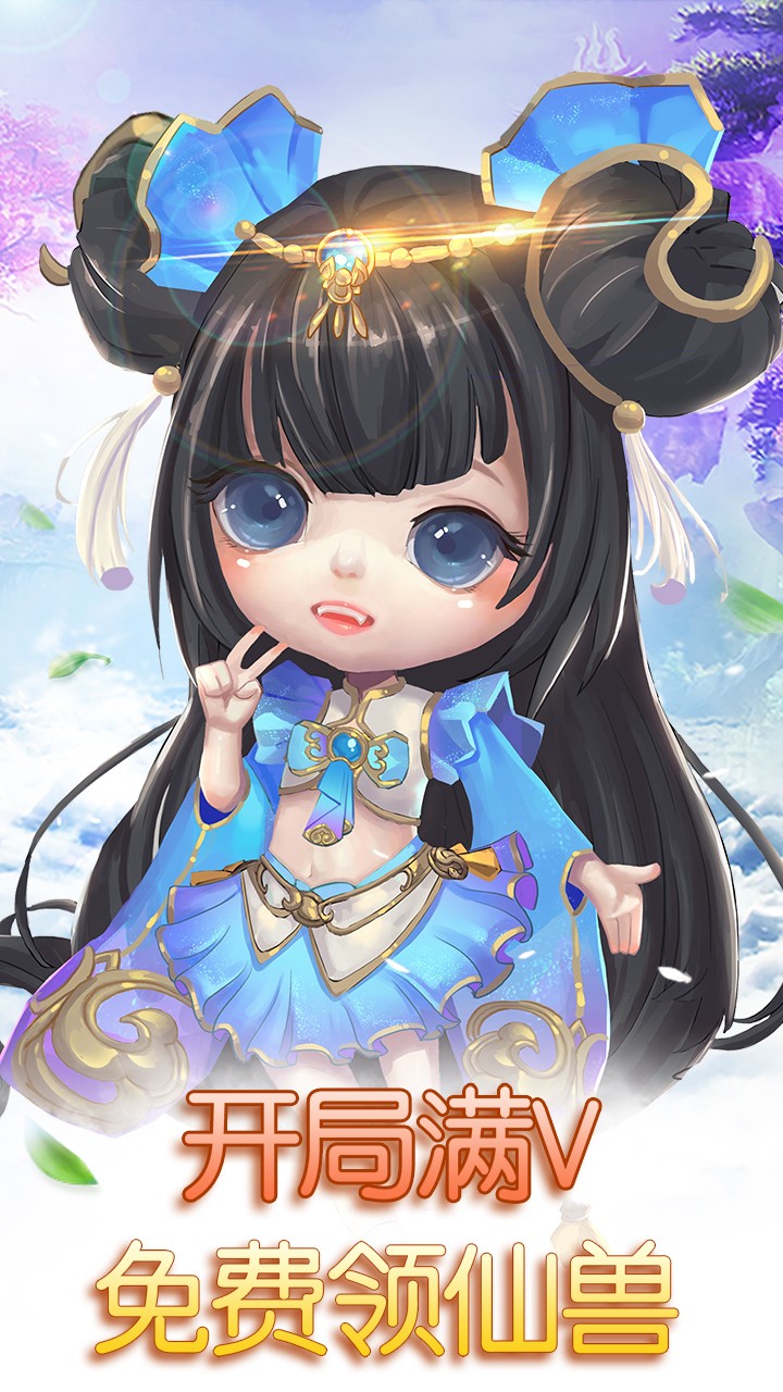 梦幻归来最新版