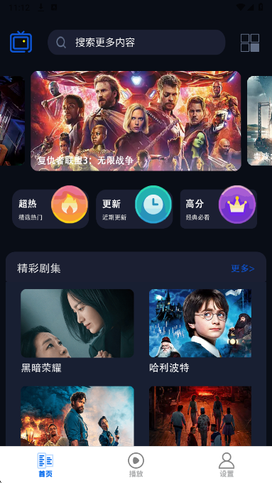 剧好看影视播放器安卓正版