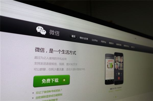 微信公众号官方版