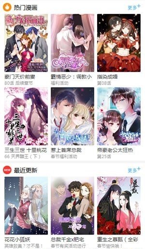 泡泡漫画无限金币版