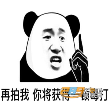 微信拍一拍表情包大全高清版 微信拍一拍表情包大全高清版