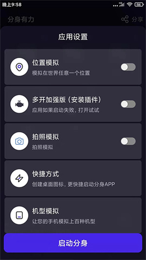 分身有力会员解锁版