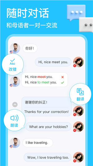 HelloTalk会员版