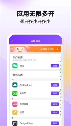 分身大师最新版