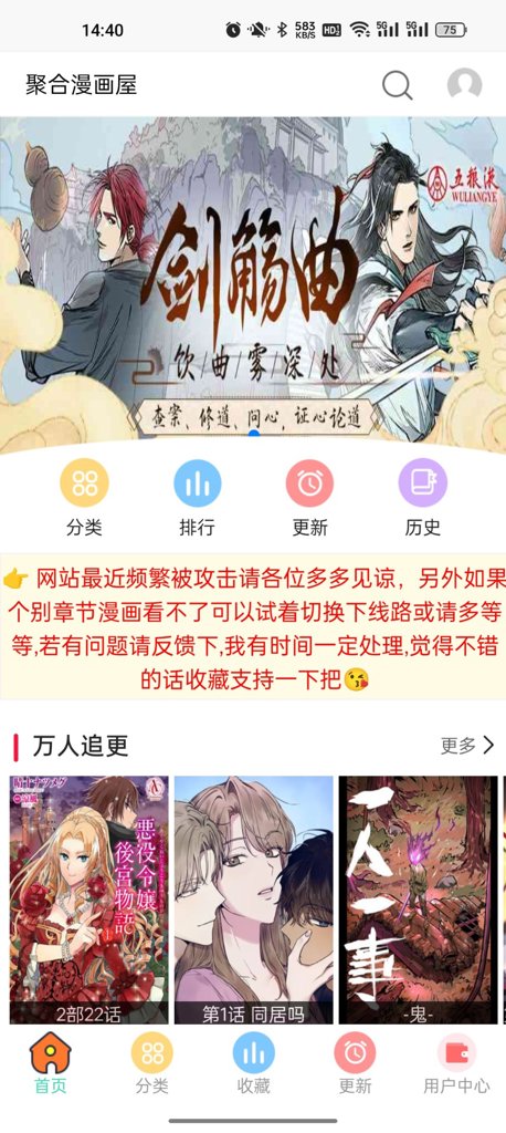 聚合漫画免费阅读在线看