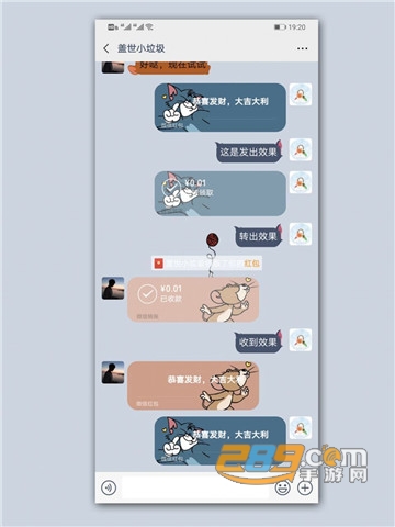 微信猫和老鼠主题oppo版v7.0.18安卓版