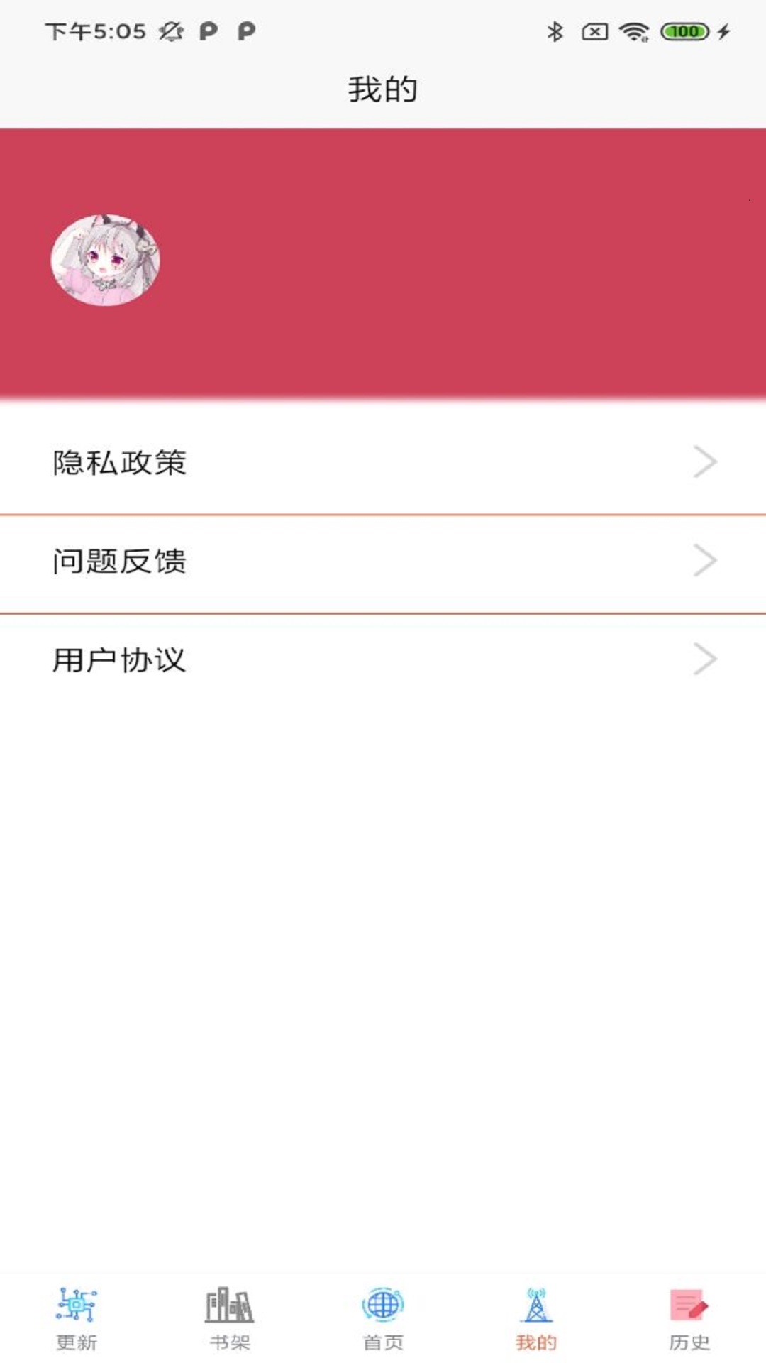 汇聚漫画 app软件