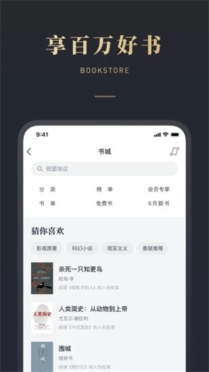 微信读书永久VIP版