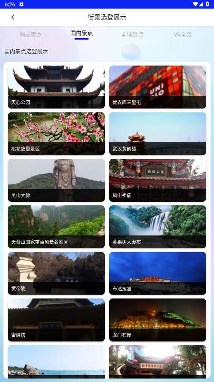 北斗狮导航