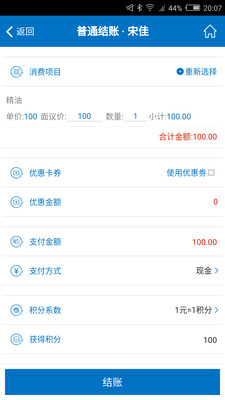 会员通