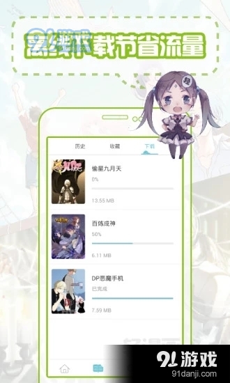 36漫画app下载安装正式版