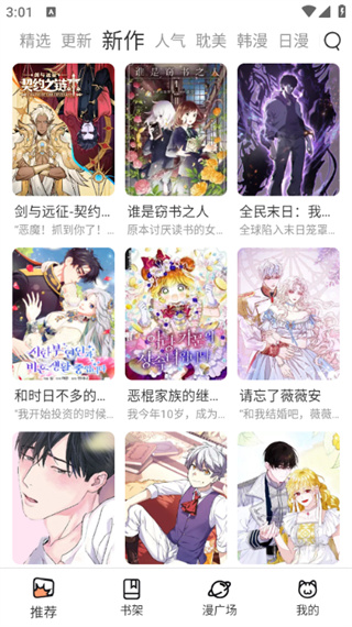 喵趣漫画免费无删减版手机版