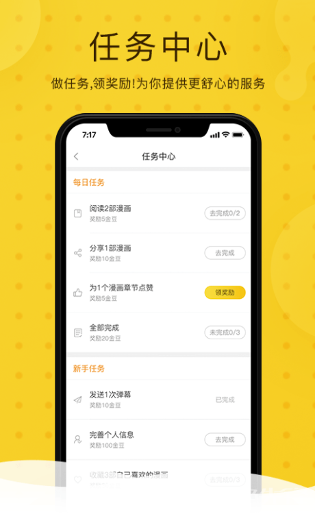 奇热漫画(奇热漫联漫画)V2.3.2 免费安卓版