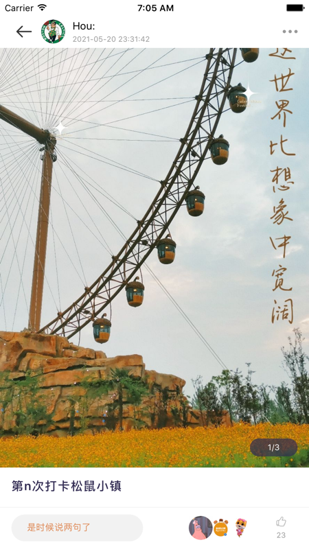 松鼠小镇会员 ios版