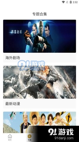 百淘影视