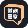 微商管家手机版 2.2.1安卓版