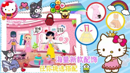 我的美容院凯蒂猫最新版