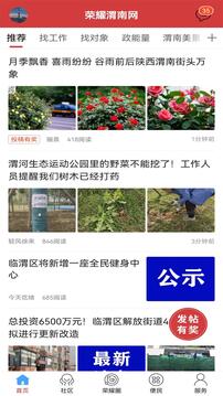 荣耀渭南网无会员