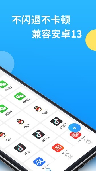 微分身多开64位