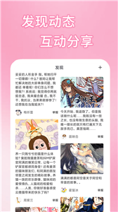 51漫画2025官方最新版 51漫画2025官方最新版