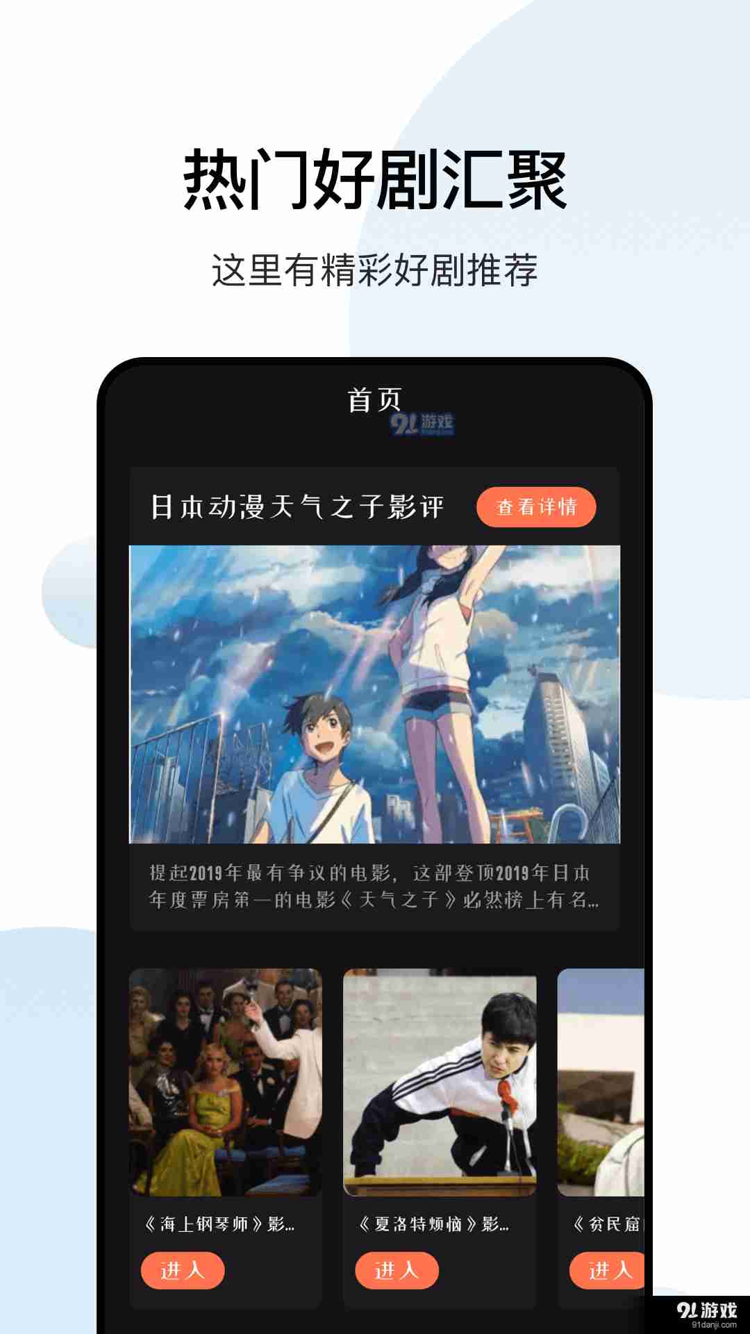 大师兄影视高清版