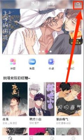 漫蛙2漫画防走失