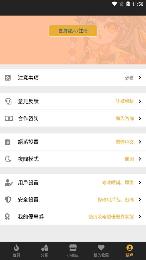 boylove漫画官方版正版下载