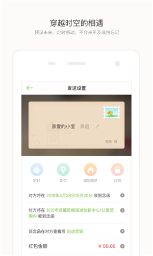 念念