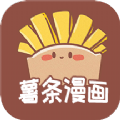 薯条漫画官网入口手机版