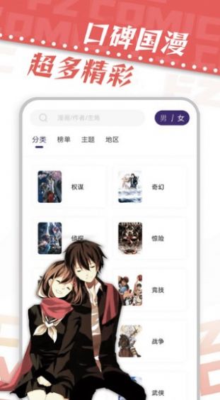 漫天星漫画app 漫天星漫画app