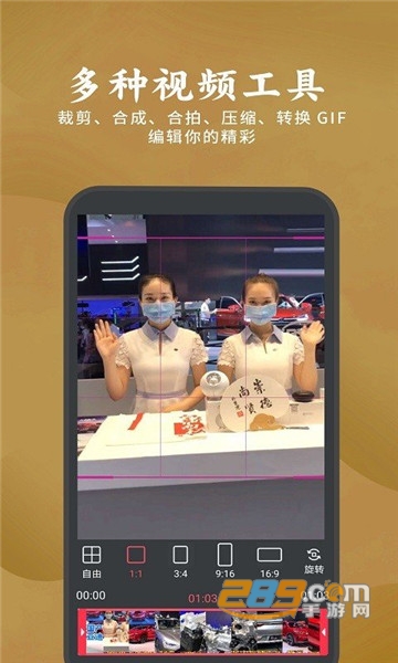 微商去水印大师会员破解版v1.0
