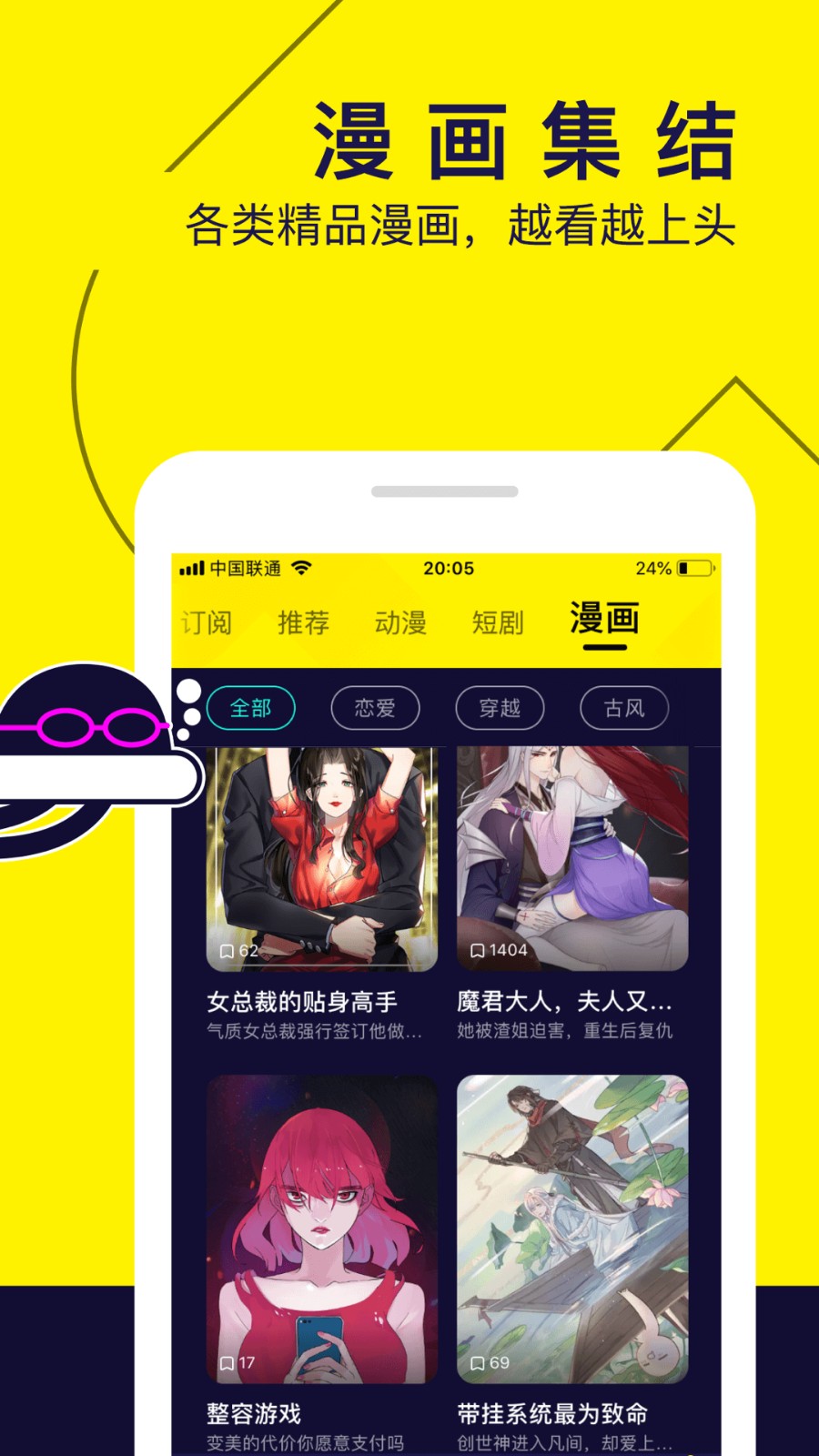 劲爆漫画免费