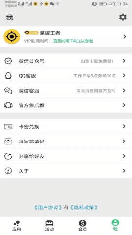 幻影分身4.0.1旧版本