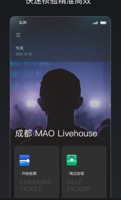 秀动专业版 ios版
