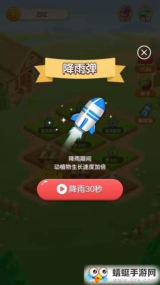 微信种菜赚钱游戏 2.0.7