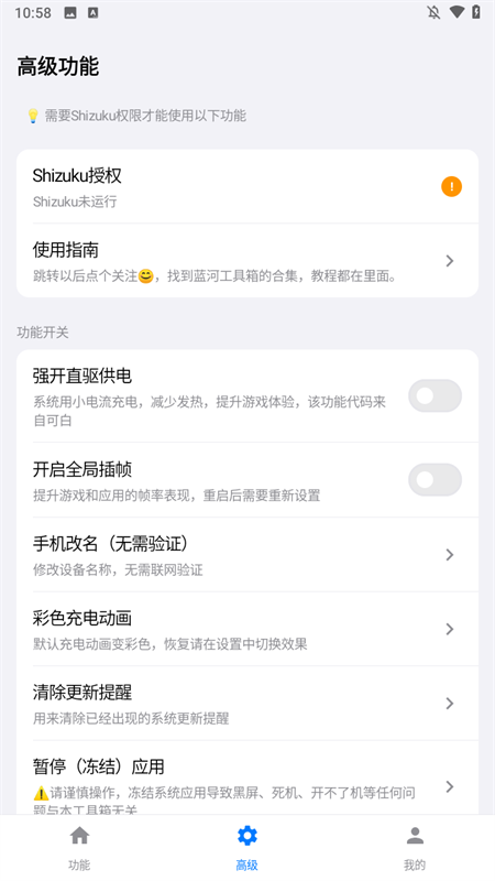 蓝河工具箱无会员