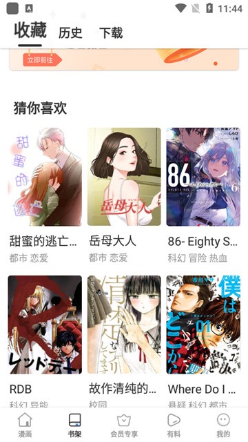 星神漫画完整版