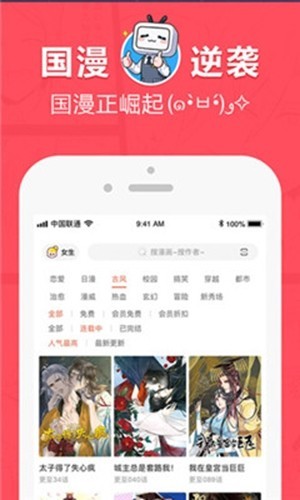 羞羞漫画官网最新版2026