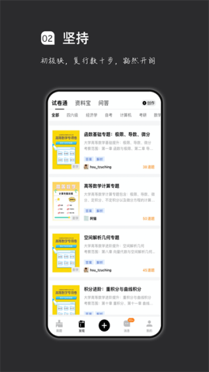 汉印错题会员免登录