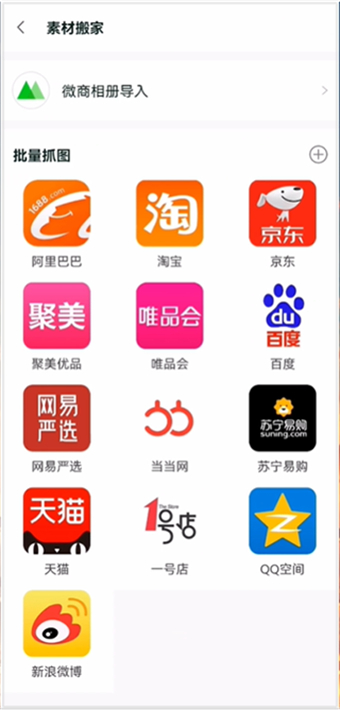 微商团长APP解锁会员1.7.2下载最新版-微商团长免费版软件2024安卓下载v1.7.2