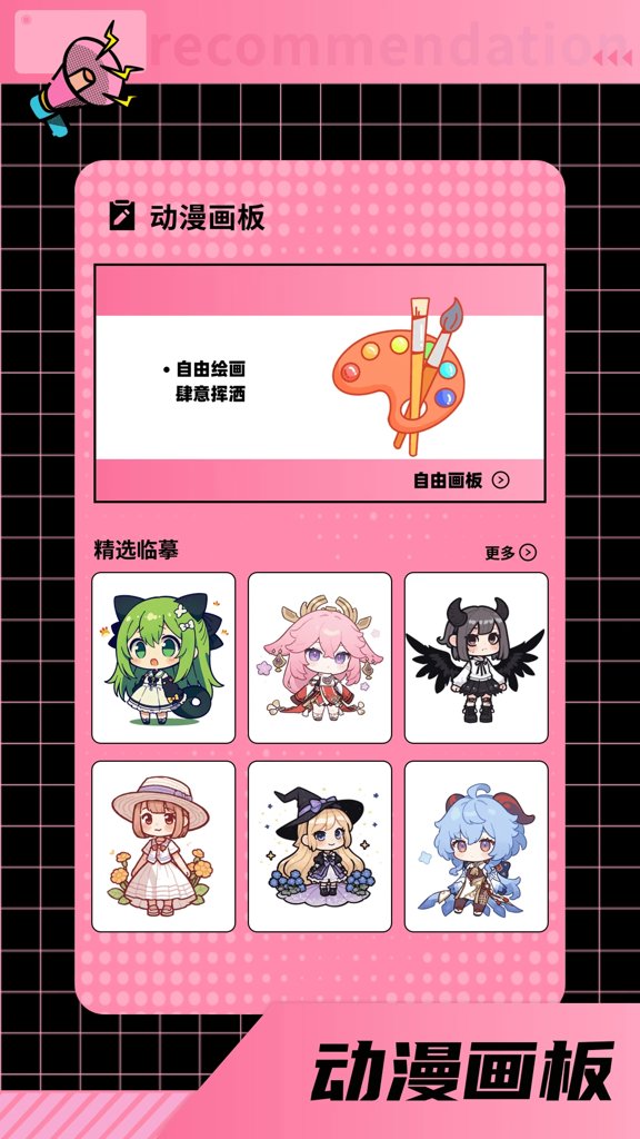 布丁漫画土豪漫画