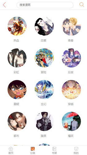 奇特漫画官方版