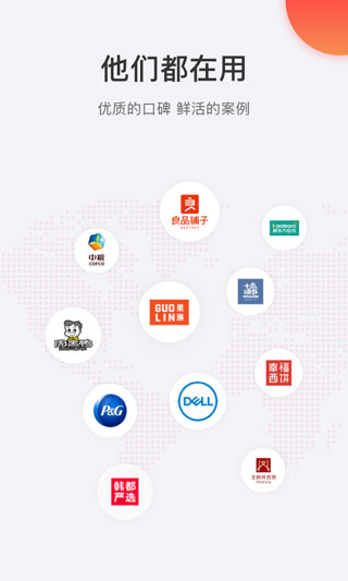 有赞微商城app