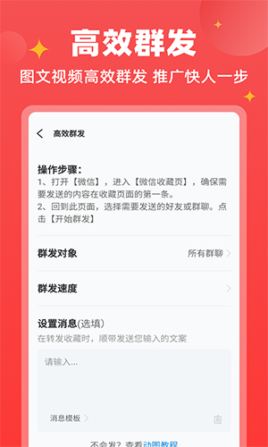 微商宝贝会员版