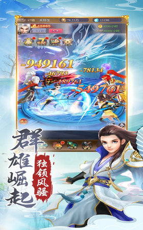 封仙传奇之风云决战QQ微信登录版 1.0